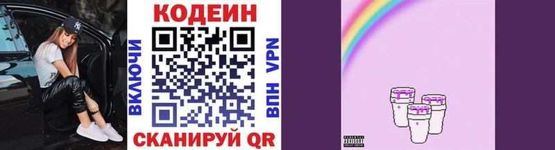 Codein Purple Drank  даркнет сайт  Октябрьский 
