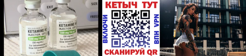 КЕТАМИН VHQ  Октябрьский 