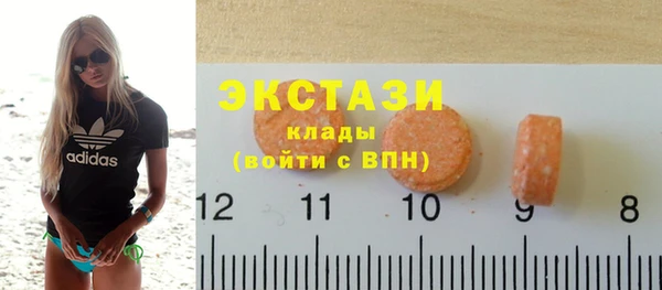 экстази Вязьма