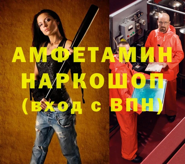 метамфетамин Вязники