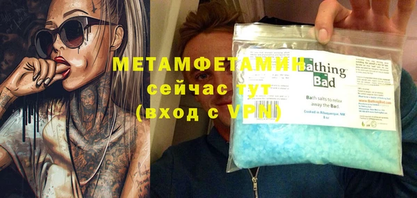 метамфетамин Вязники