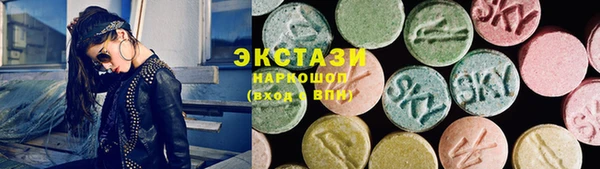 экстази Вязьма