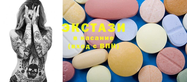 экстази Вязьма