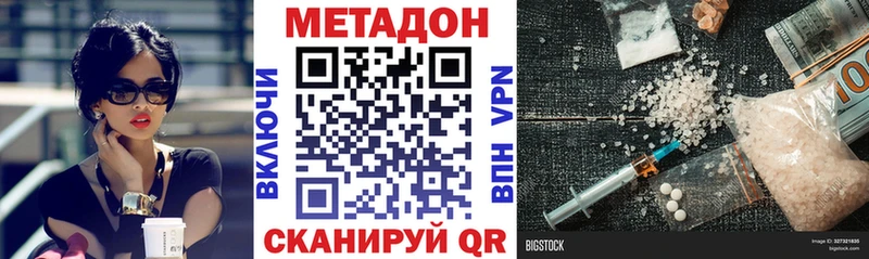 продажа наркотиков  Октябрьский  Метадон methadone 